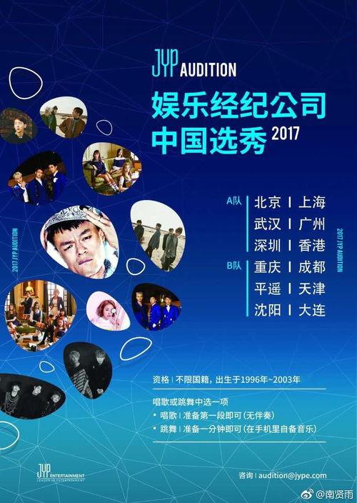 jyp娱乐公司北京