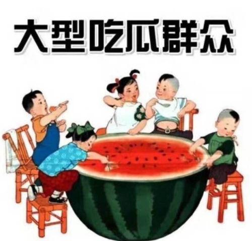 娱乐吃瓜718方便你我他