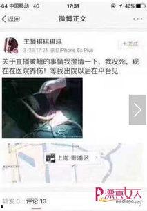 黄鳝女主播琪琪信息,揭秘网络红人的崛起之路